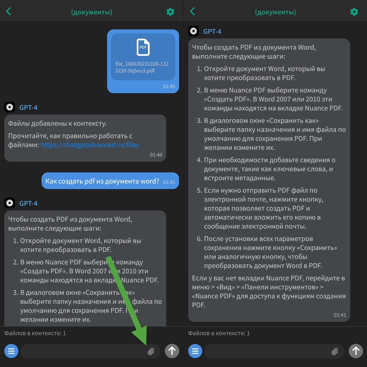 Как загрузить файлы и документы PDF, DOCX, XLSX в ChatGPT — ChatGPT Advanced